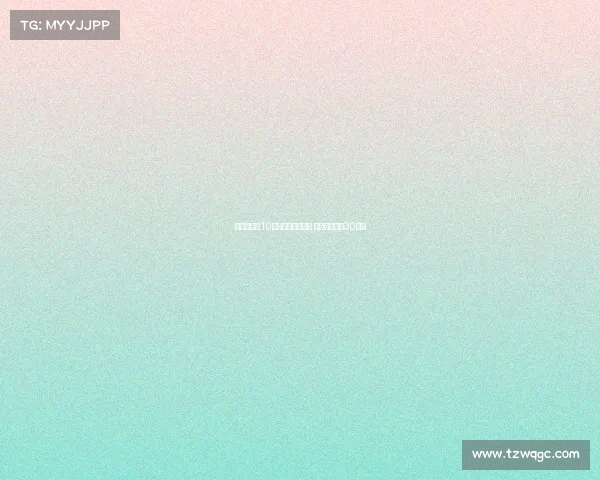 阿莱格里：10人作战时更显有序 原计划魔笛踢30分钟