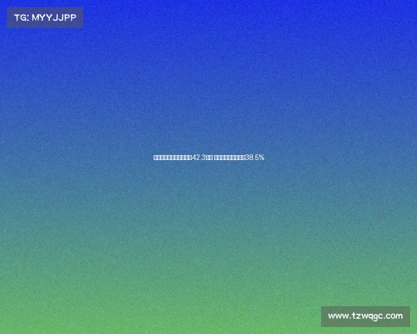 高志丹：全国体育场地达42.3亿㎡ 经常参加体育人数超38.5%