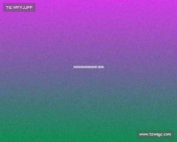 若试图施压老佛爷，或适得其反提醒-阿尔科塔