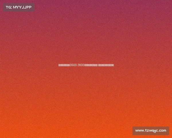 意媒报道国米或以3500-3600万加奖金出售比塞克 球员意愿将决定交易走向