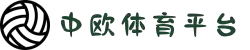 zoty中欧·(中国有限公司)官方网站